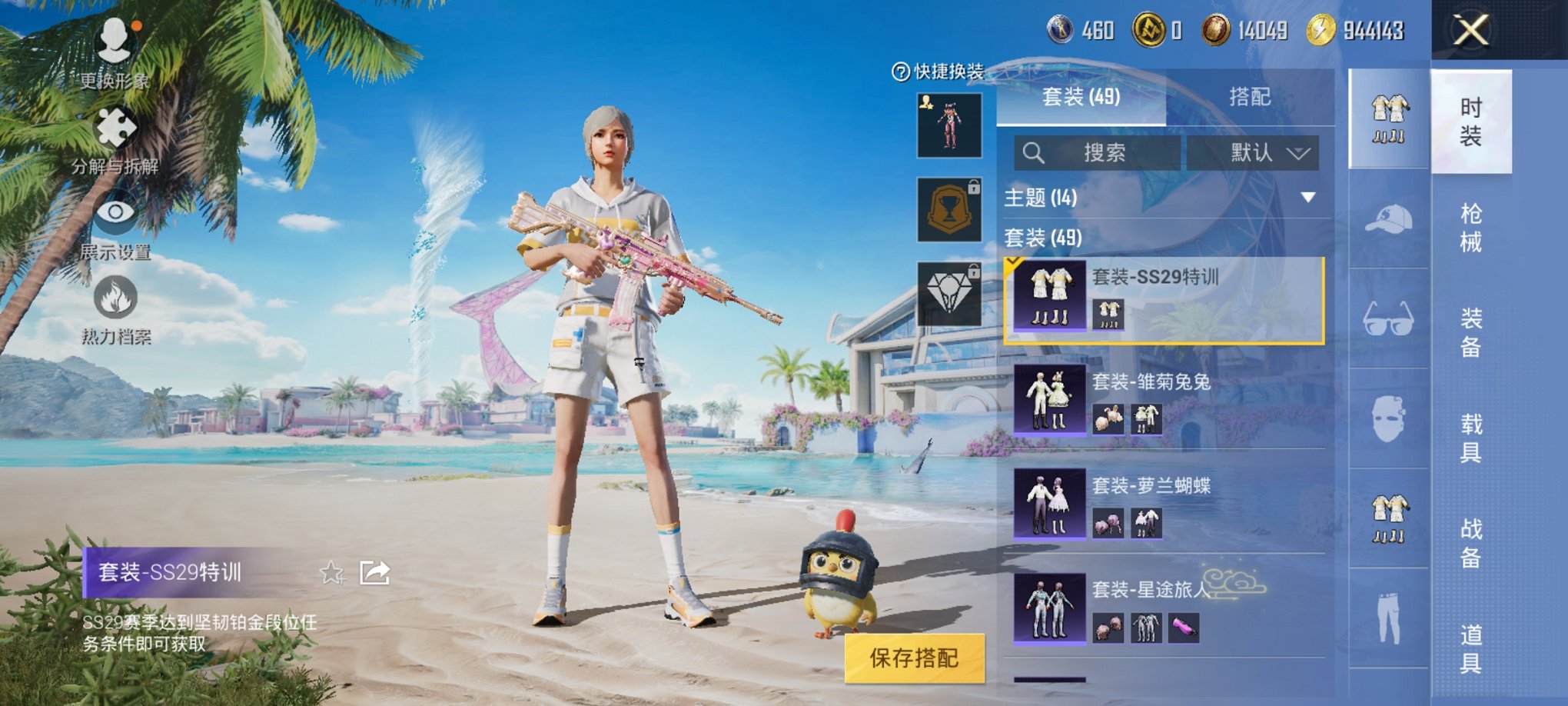 HPCMW3295060和平精英账号详情图3