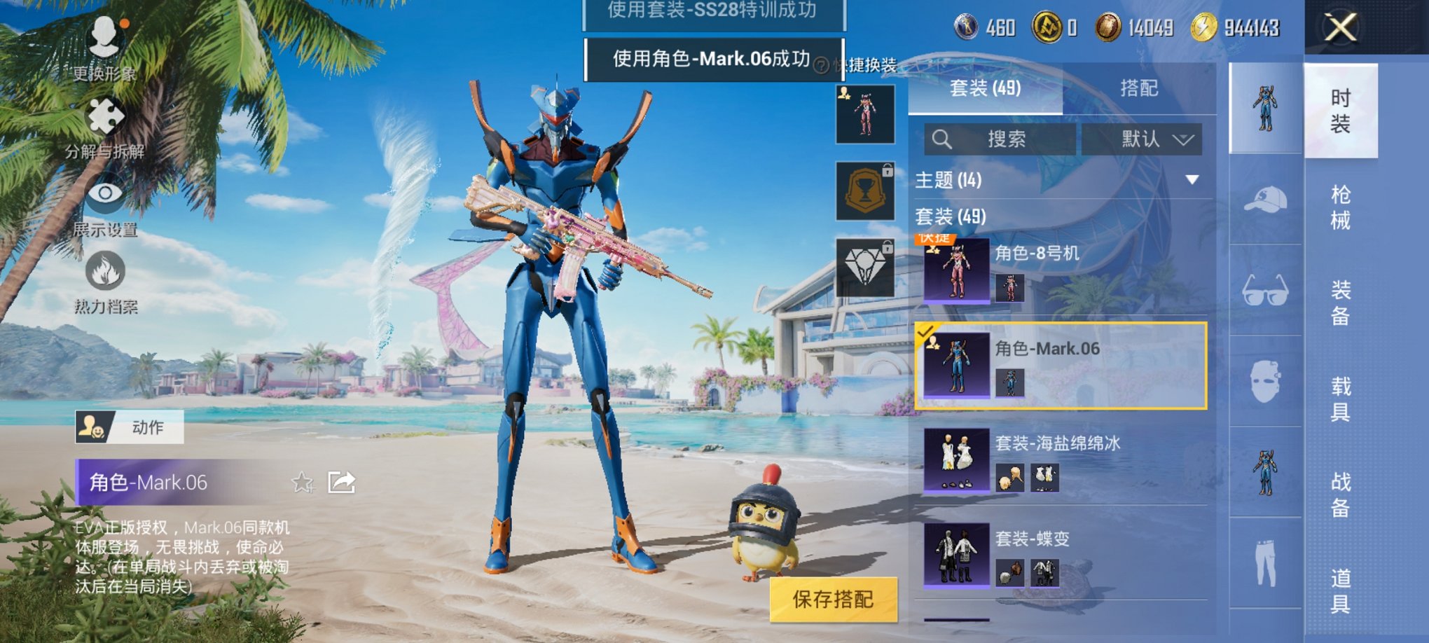 HPCMW3295060和平精英账号详情图4
