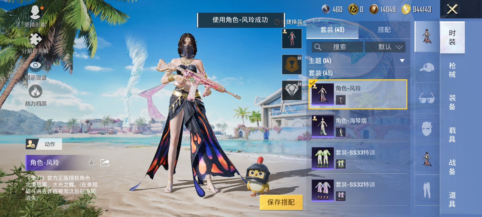 HPCMW3295060和平精英账号详情图6