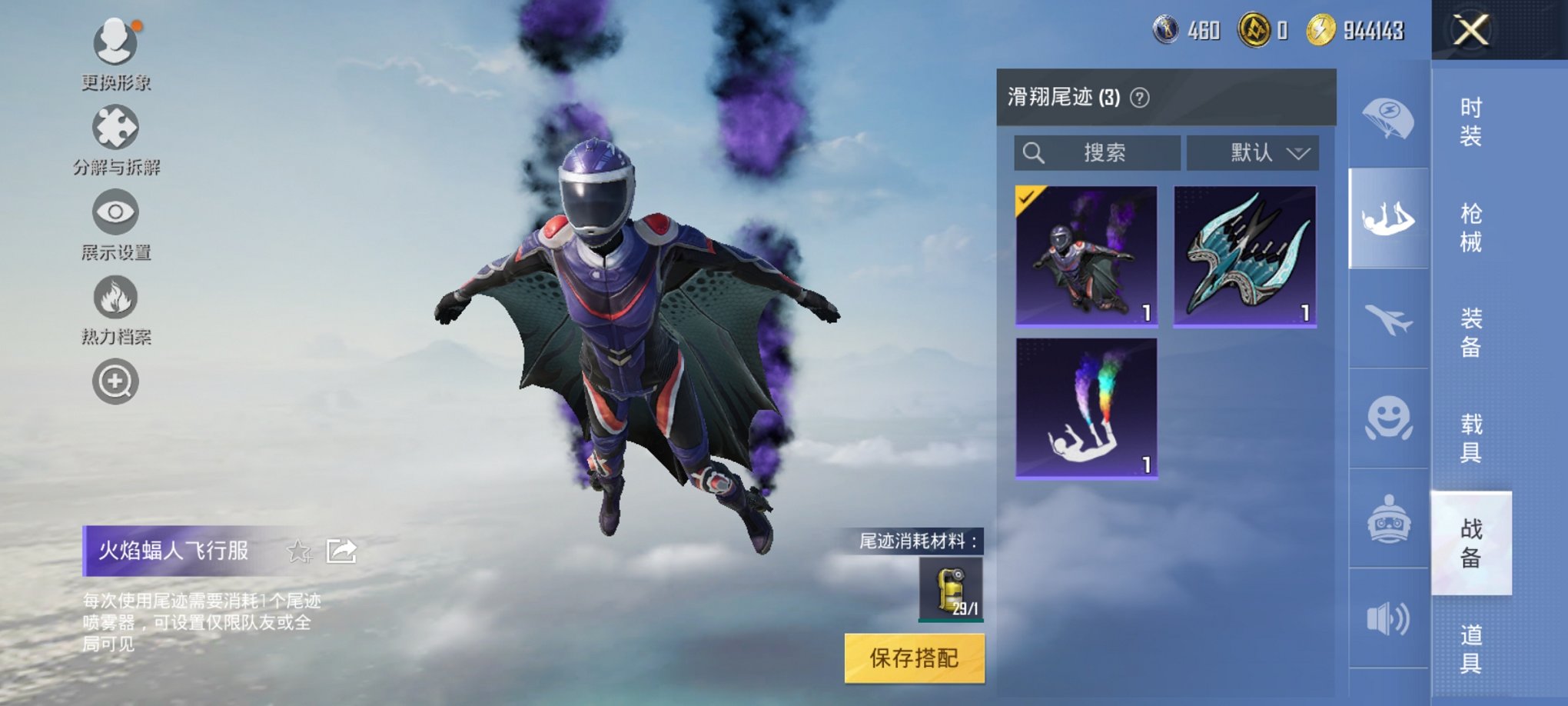 HPCMW3295060和平精英账号详情图7