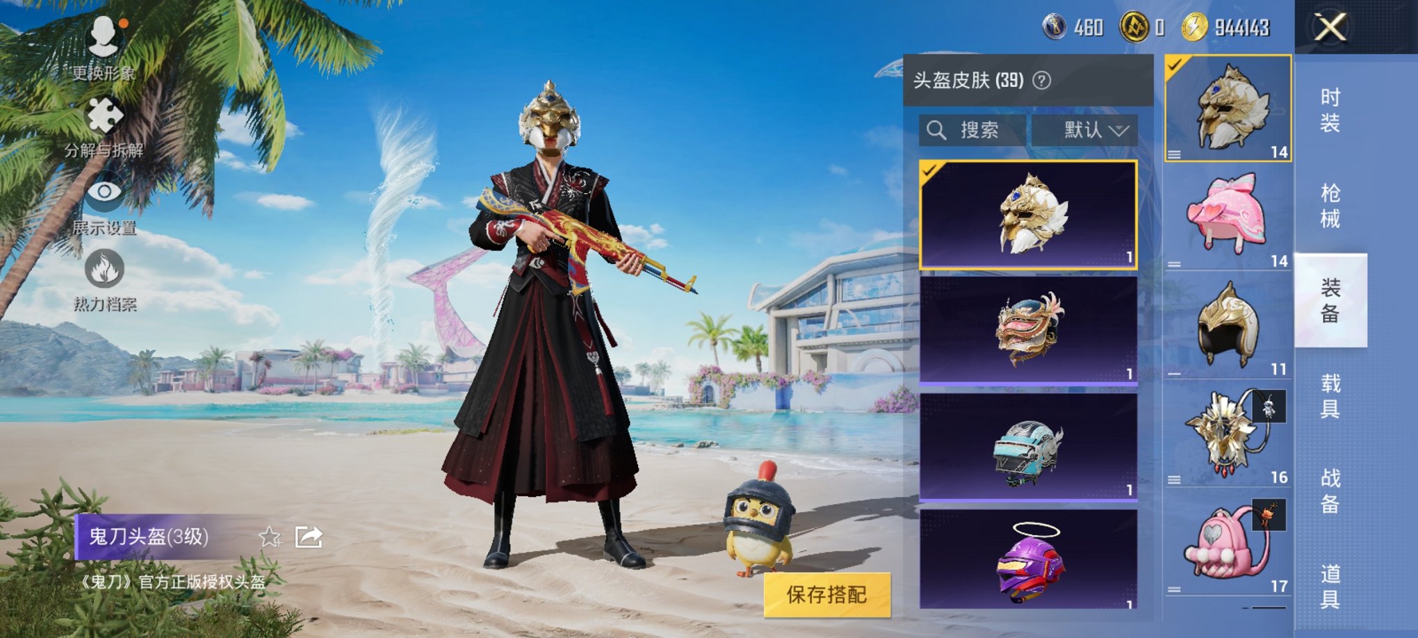 HPCMW3295060和平精英账号详情图8