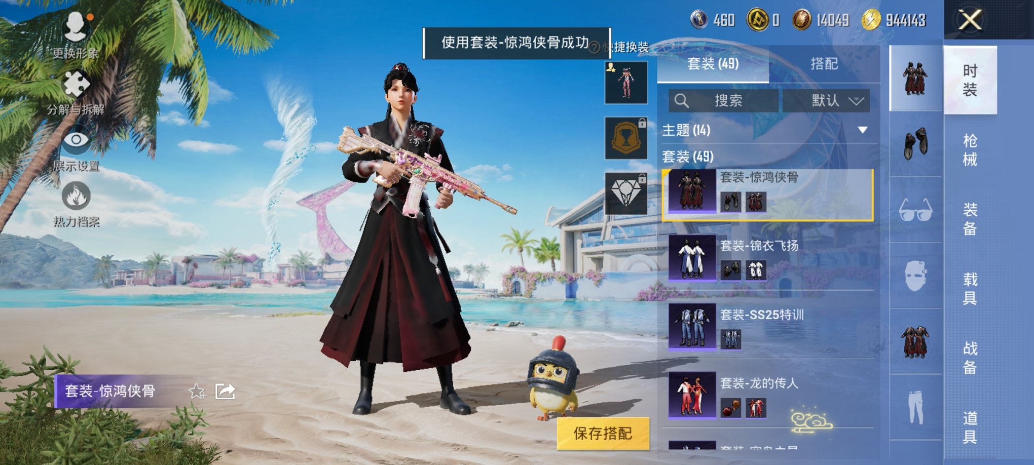 HPCMW3295060和平精英账号详情图10