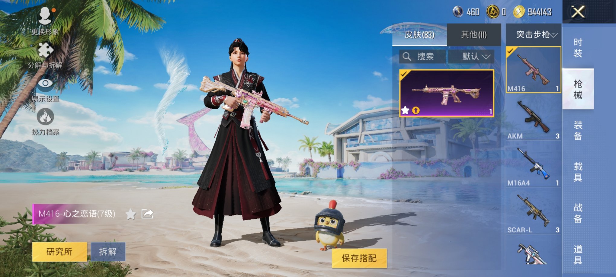HPCMW3295060和平精英账号详情图12