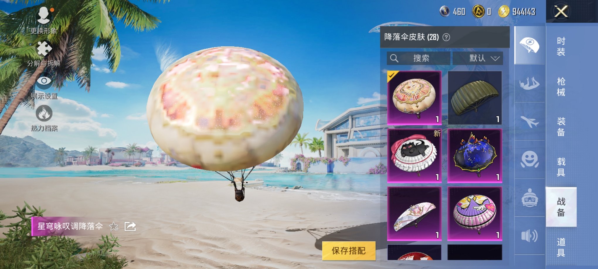 HPCMW3295060和平精英账号详情图13