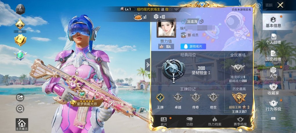 HPCMW3295060和平精英账号详情图14