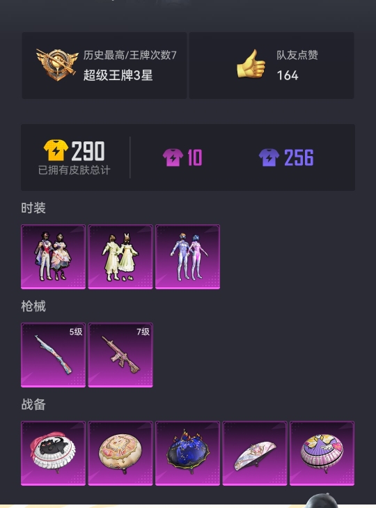HPCMW3295060和平精英账号详情图16