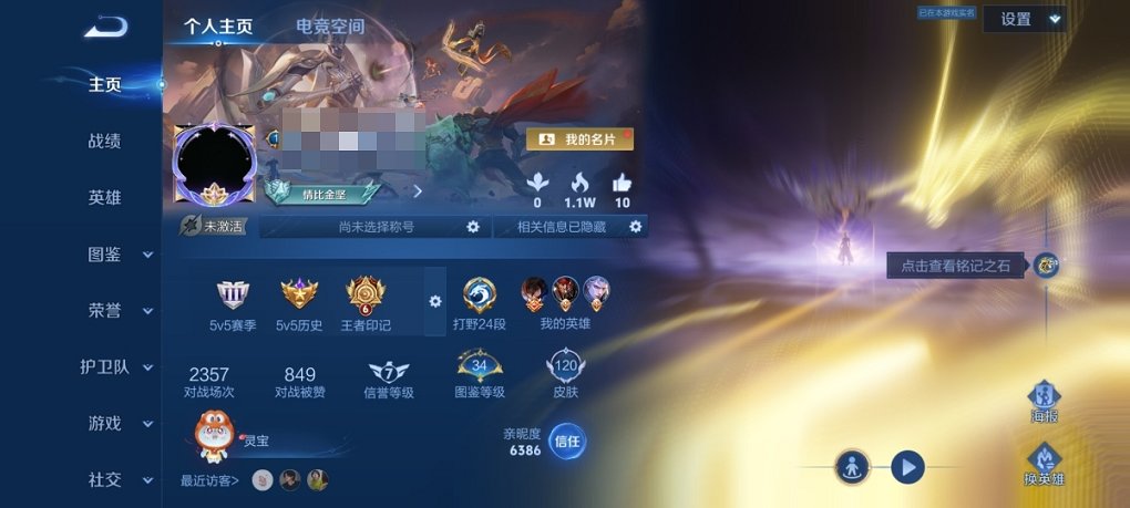 王者荣耀账号安卓QQ121英雄-120皮肤-可二次【1无双5传说】安卓QQ-121英雄-120皮肤【无双皮肤】器灵·螭龙