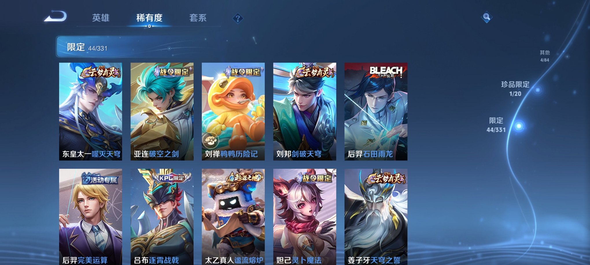 WZCMW3214581王者荣耀账号详情图4