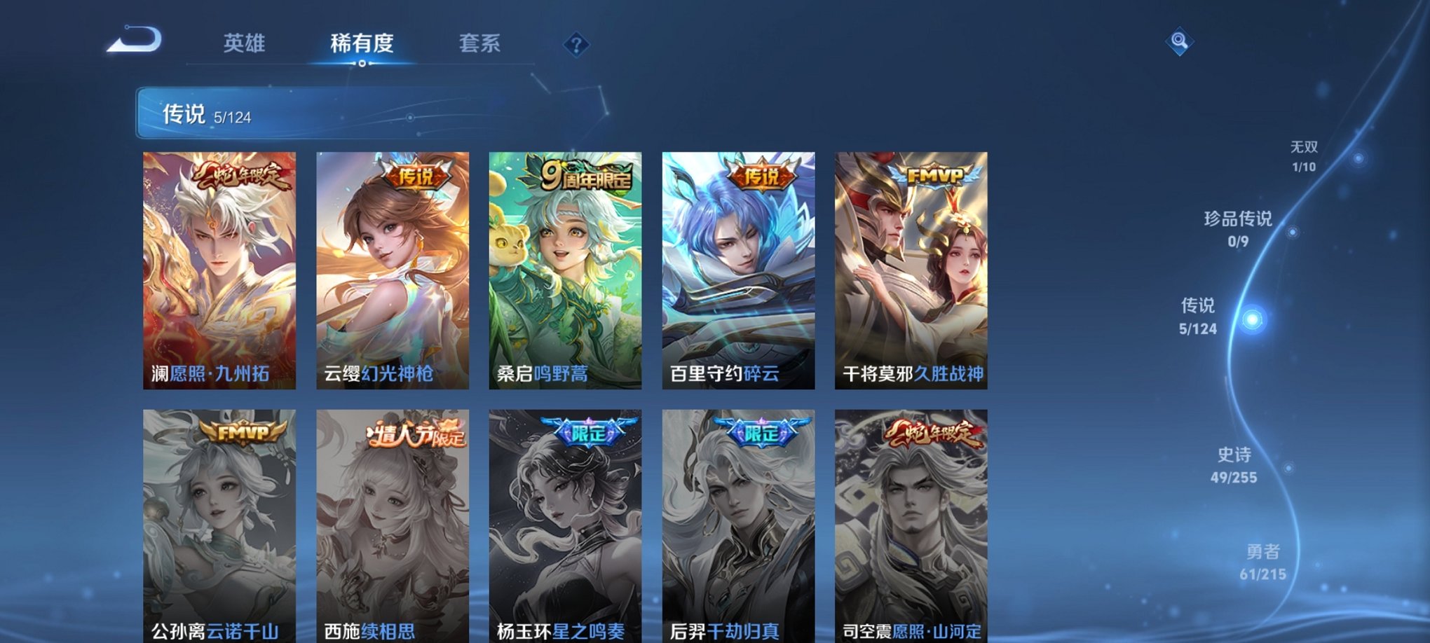 WZCMW3214581王者荣耀账号详情图7