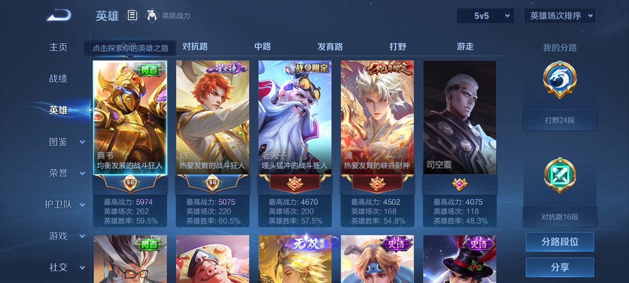 WZCMW3214581王者荣耀账号详情图8