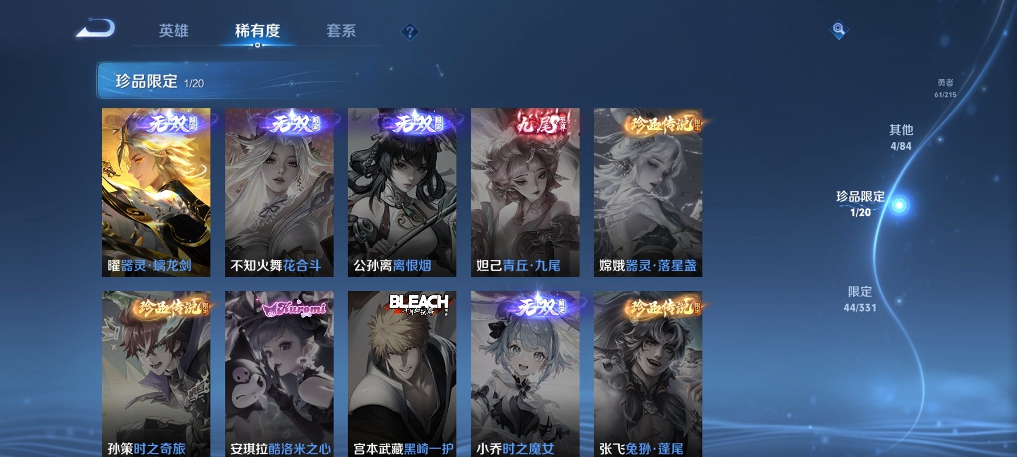 WZCMW3214581王者荣耀账号详情图9