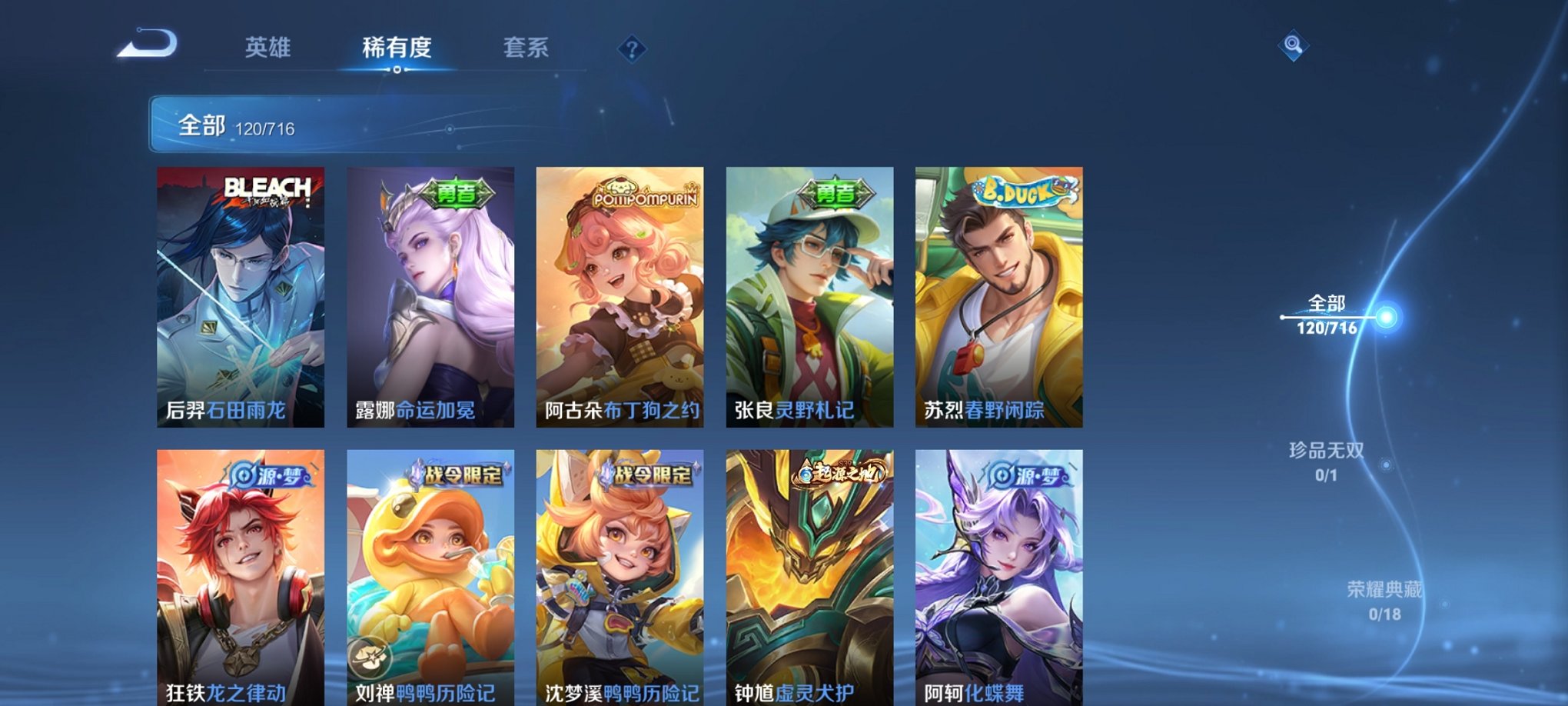 WZCMW3214581王者荣耀账号详情图10