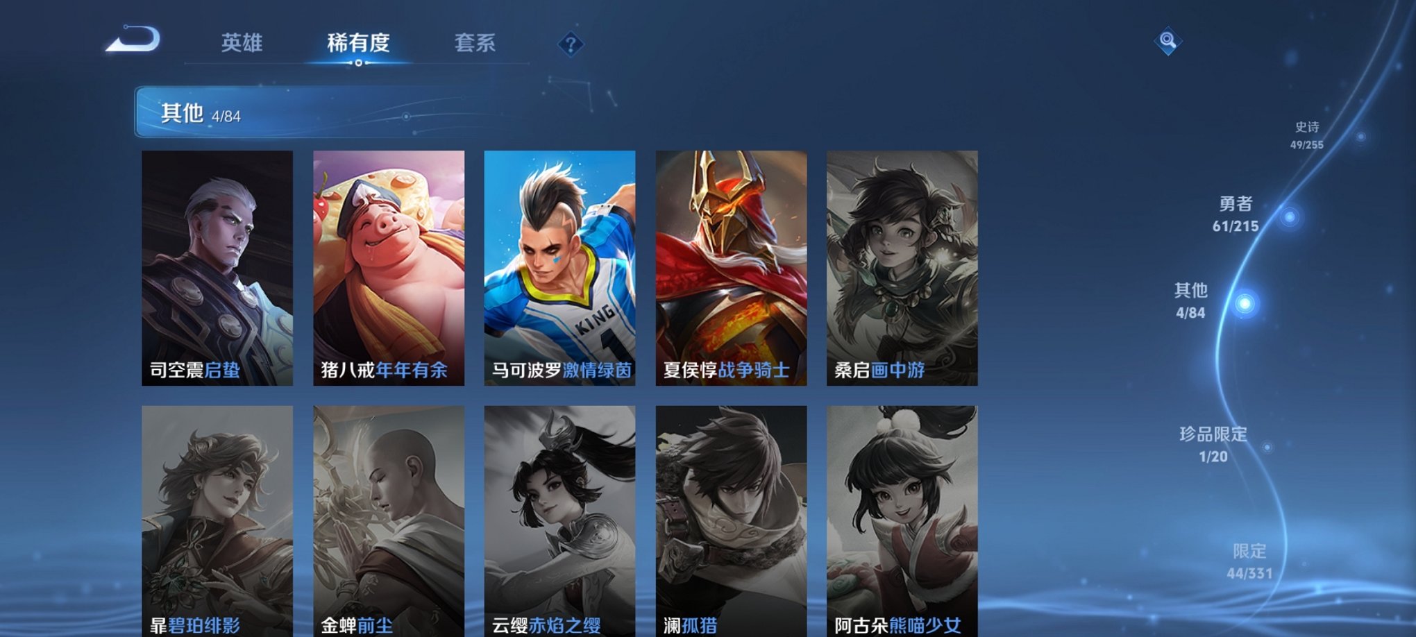 WZCMW3214581王者荣耀账号详情图11