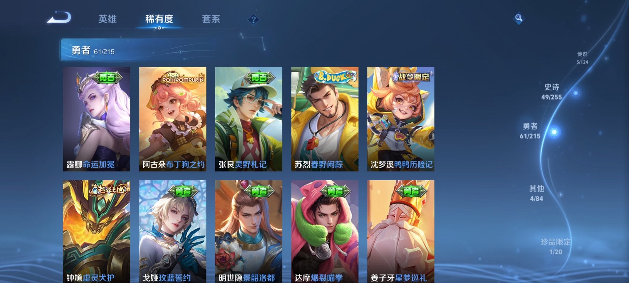 WZCMW3214581王者荣耀账号详情图12