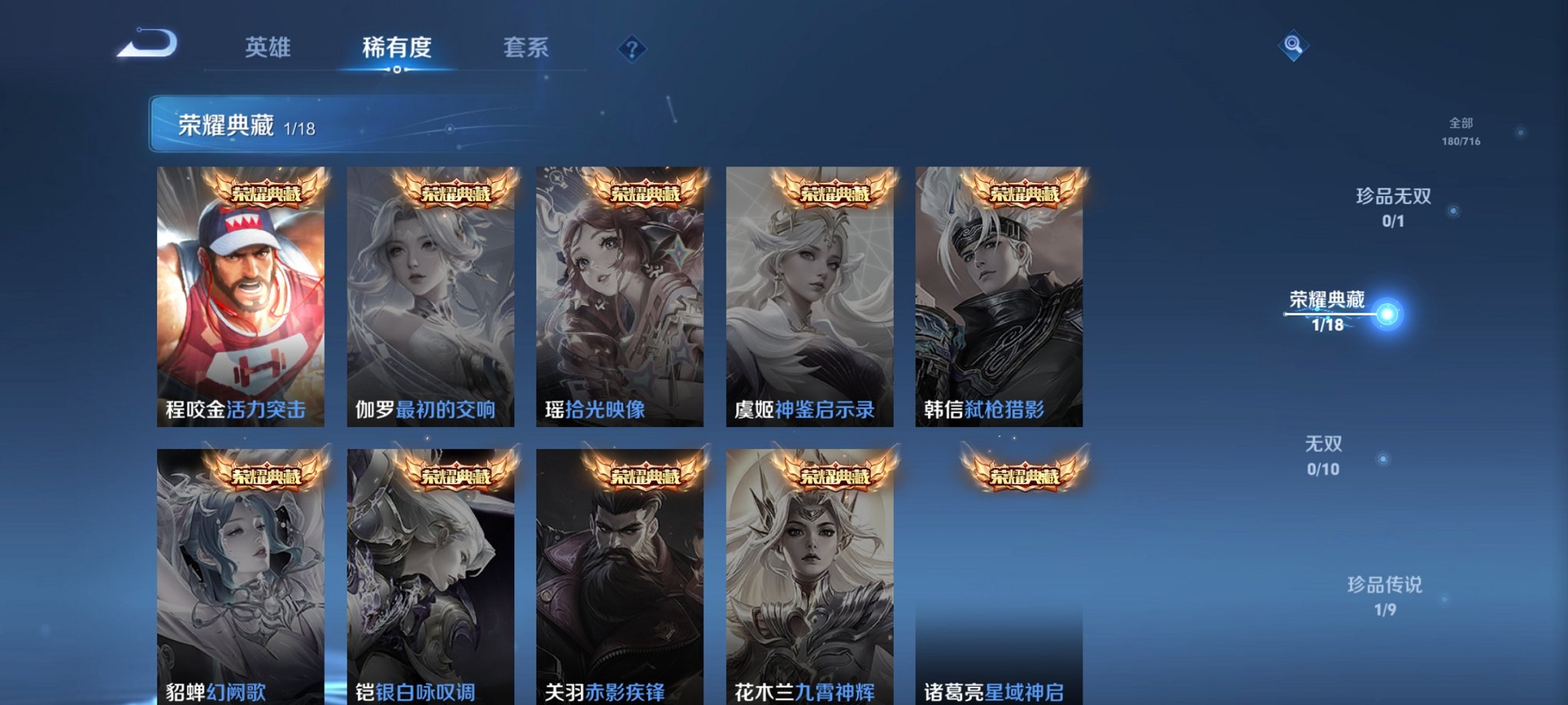 WZCMW3214601王者荣耀账号详情图3 WZCMW3214601王者荣耀账号详情图3