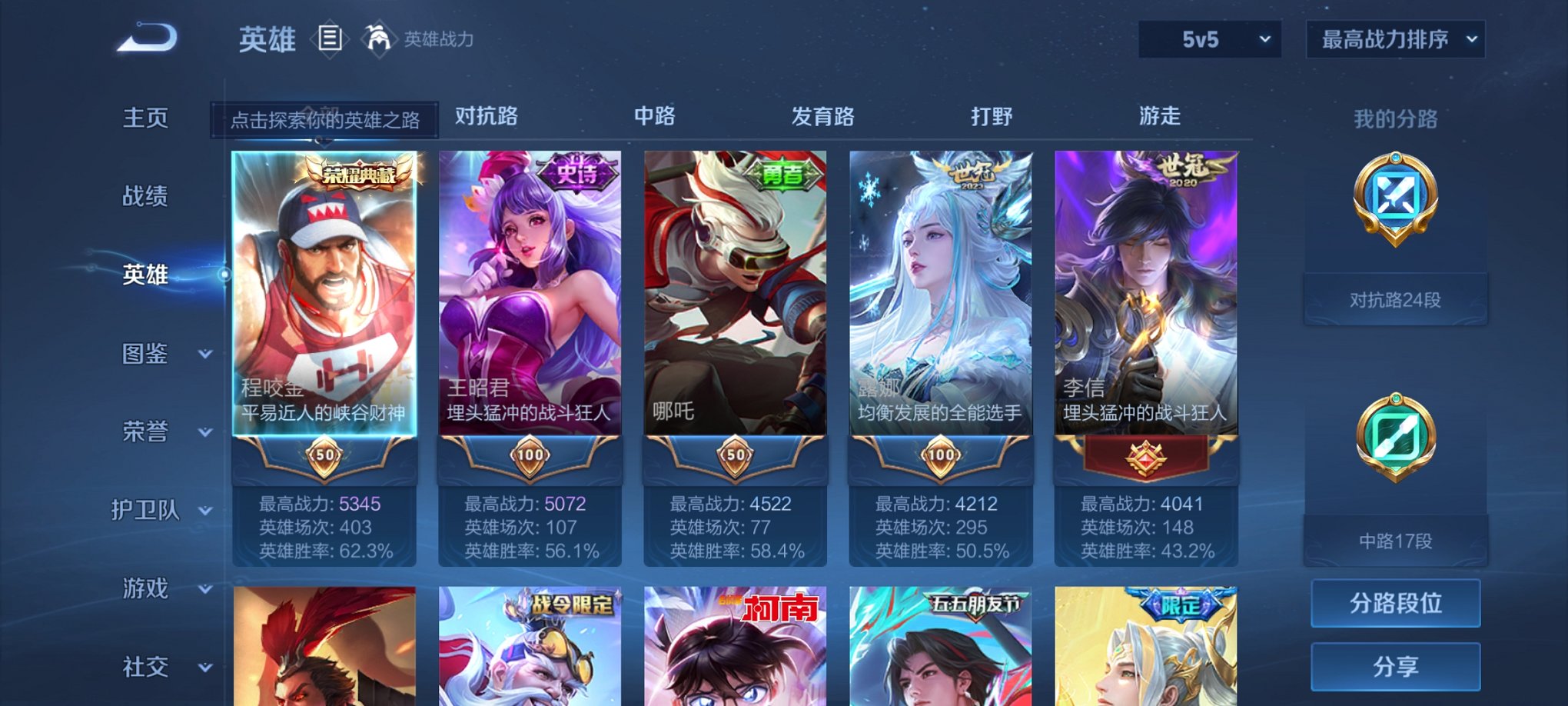 WZCMW3214601王者荣耀账号详情图7 WZCMW3214601王者荣耀账号详情图7