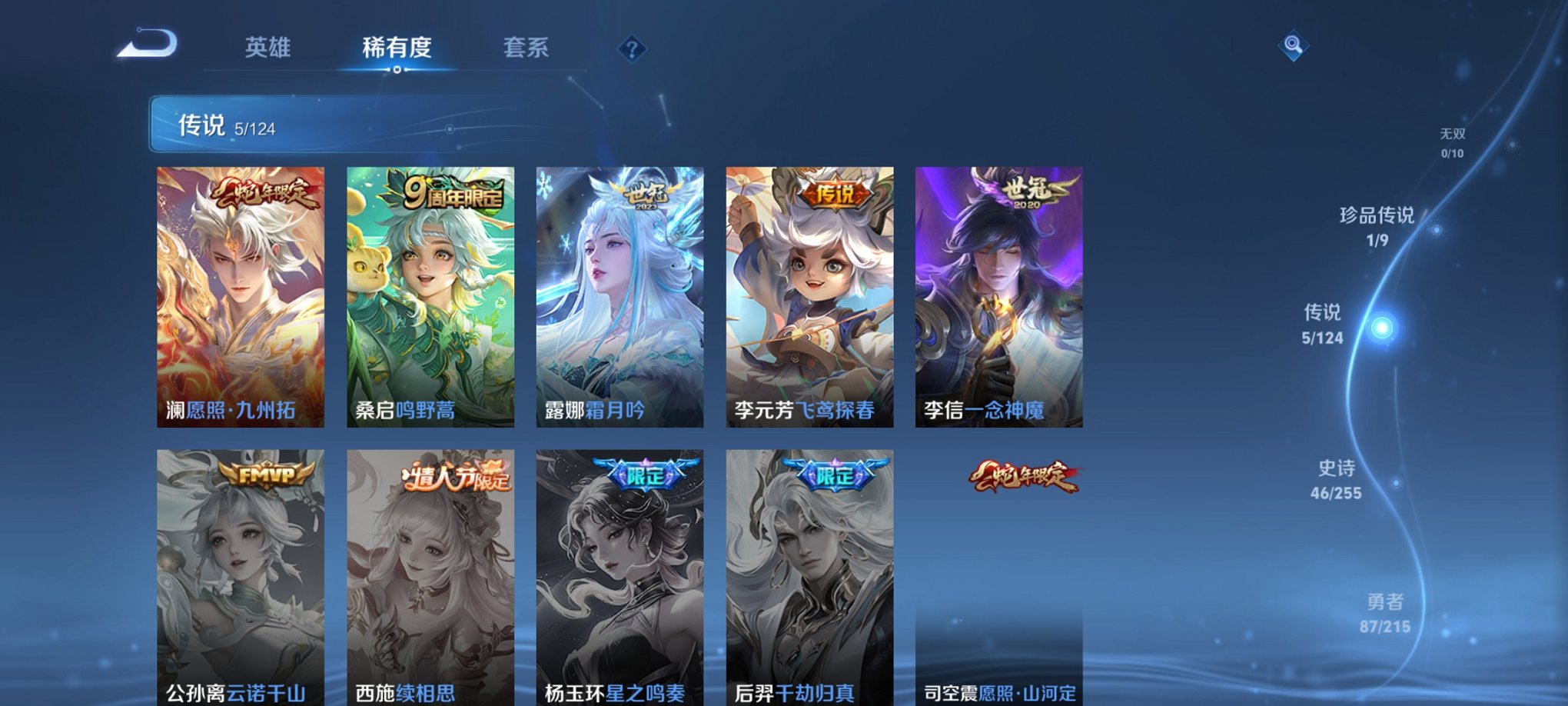 WZCMW3214601王者荣耀账号详情图10 WZCMW3214601王者荣耀账号详情图10