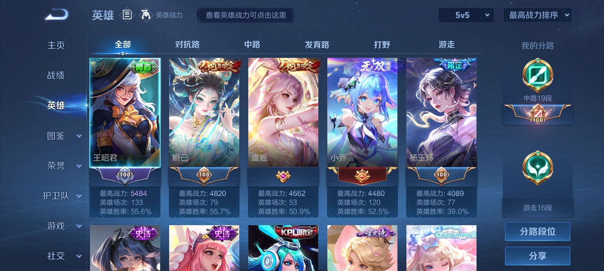 WZCMW3229434王者荣耀账号详情图5