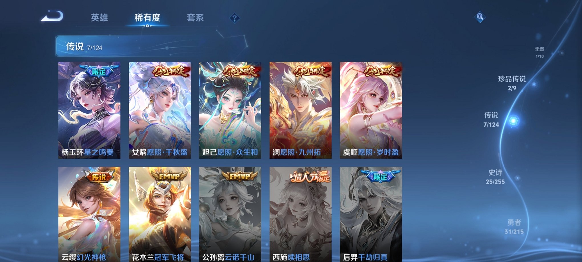 WZCMW3229434王者荣耀账号详情图6