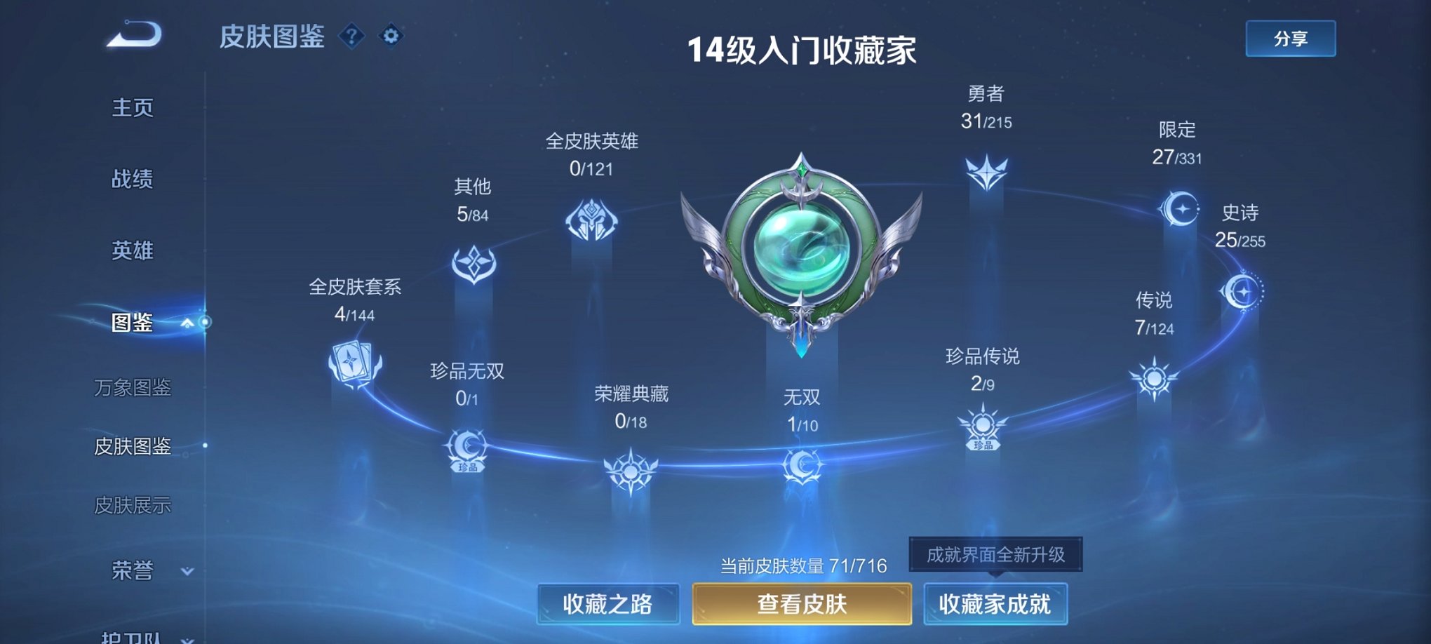 WZCMW3229434王者荣耀账号详情图7
