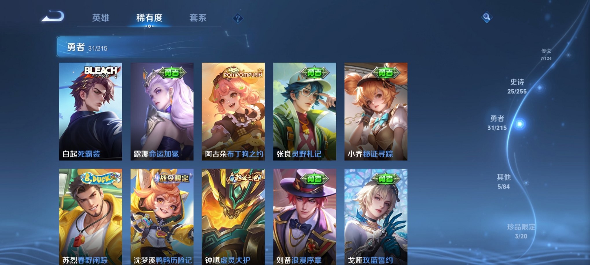 WZCMW3229434王者荣耀账号详情图8