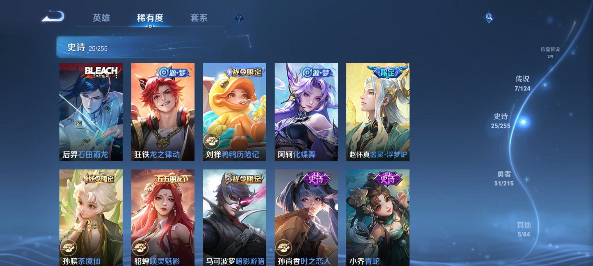 WZCMW3229434王者荣耀账号详情图9