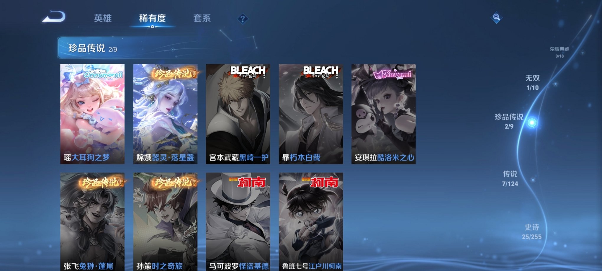 WZCMW3229434王者荣耀账号详情图11