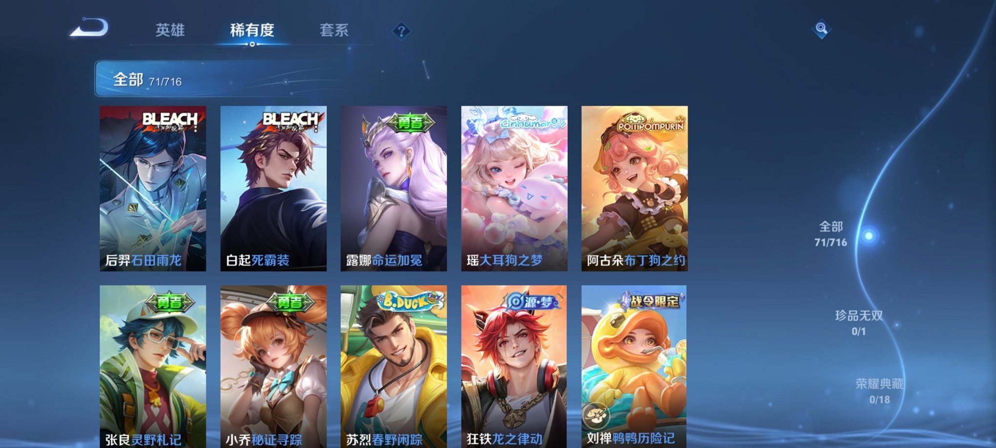 WZCMW3229434王者荣耀账号详情图12