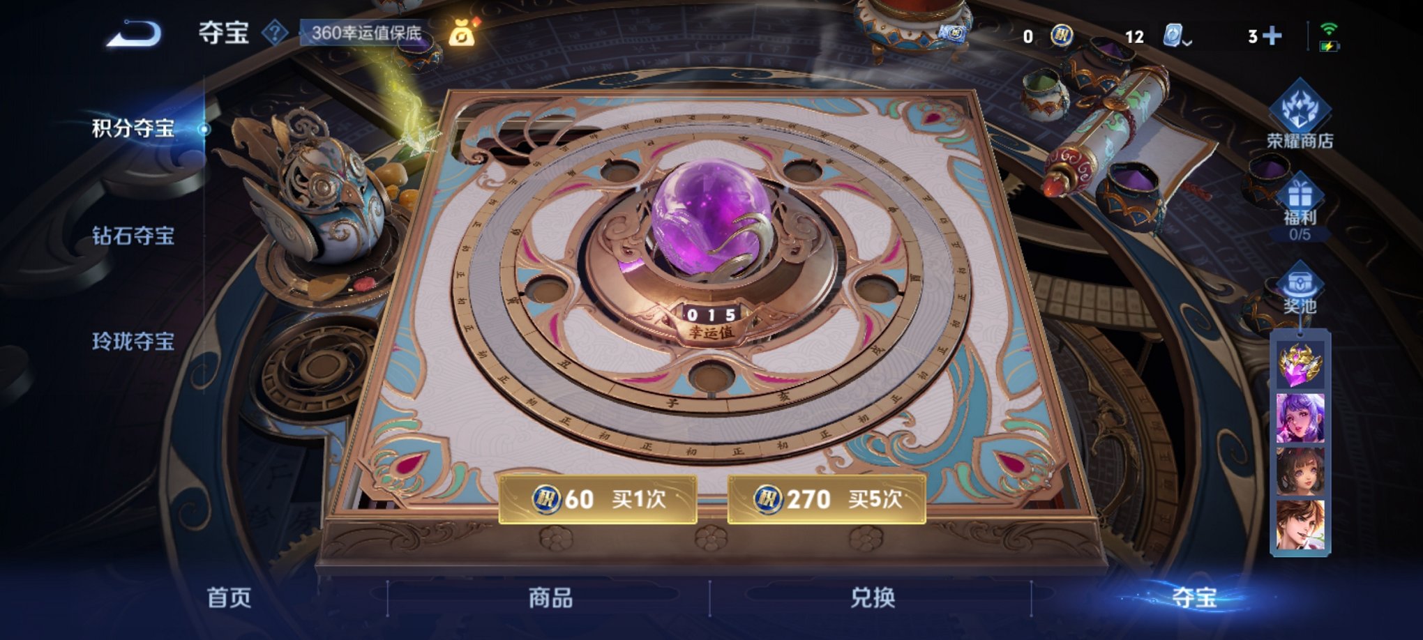 WZCMW3214570王者荣耀账号详情图7 WZCMW3214570王者荣耀账号详情图7