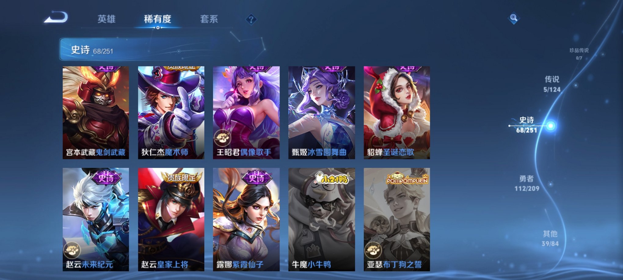 WZCMW3214570王者荣耀账号详情图8 WZCMW3214570王者荣耀账号详情图8