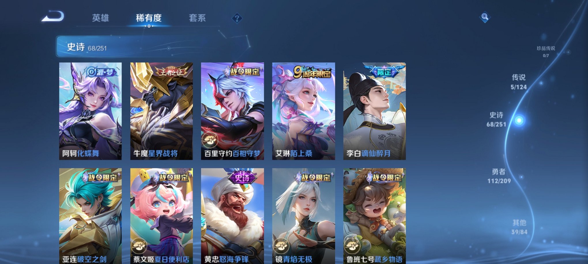 WZCMW3214570王者荣耀账号详情图9 WZCMW3214570王者荣耀账号详情图9