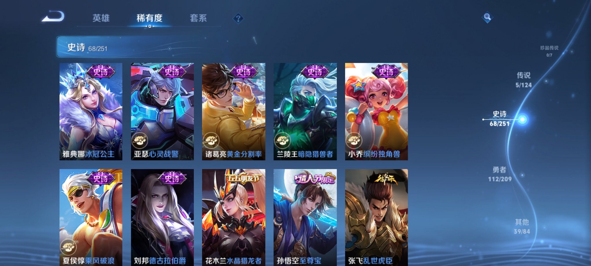 WZCMW3214570王者荣耀账号详情图10 WZCMW3214570王者荣耀账号详情图10