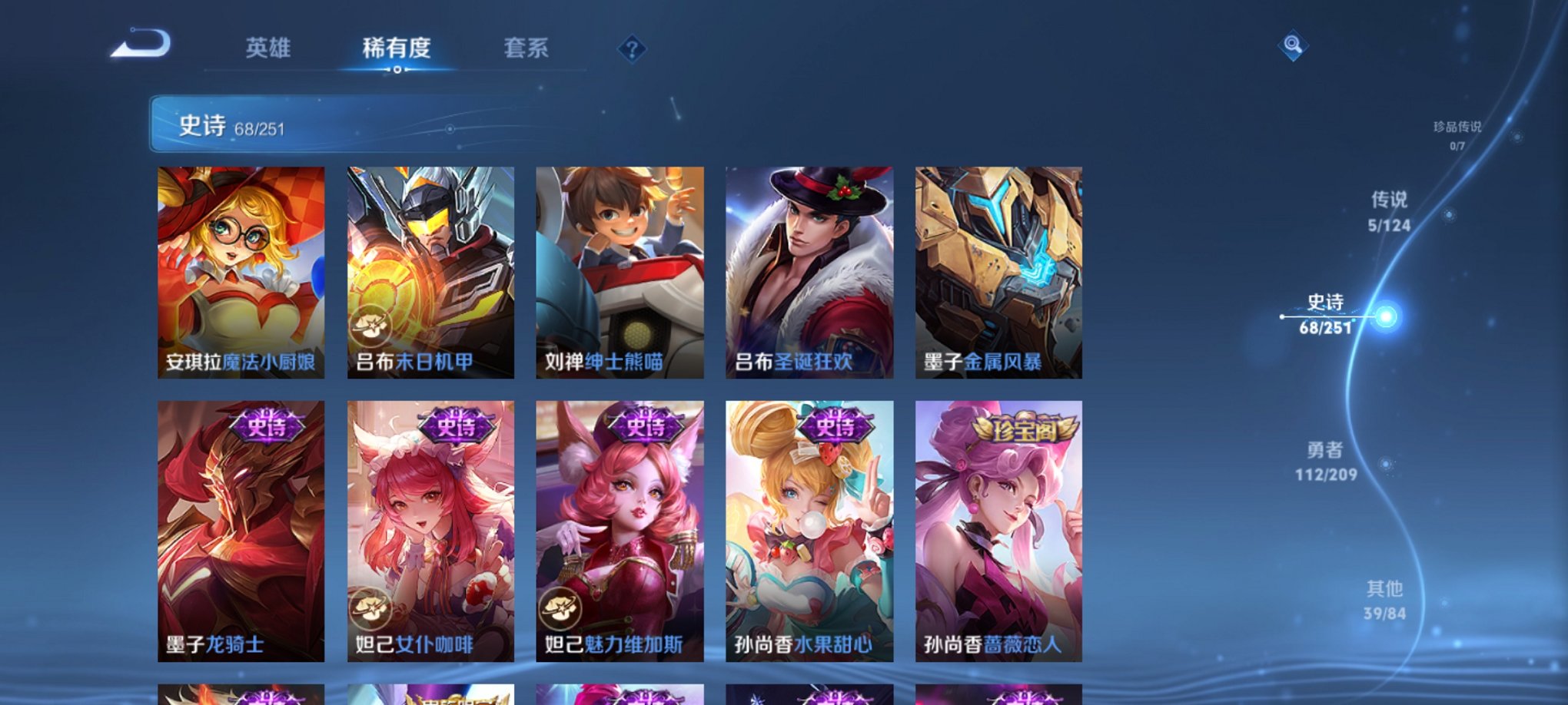 WZCMW3214570王者荣耀账号详情图12 WZCMW3214570王者荣耀账号详情图12