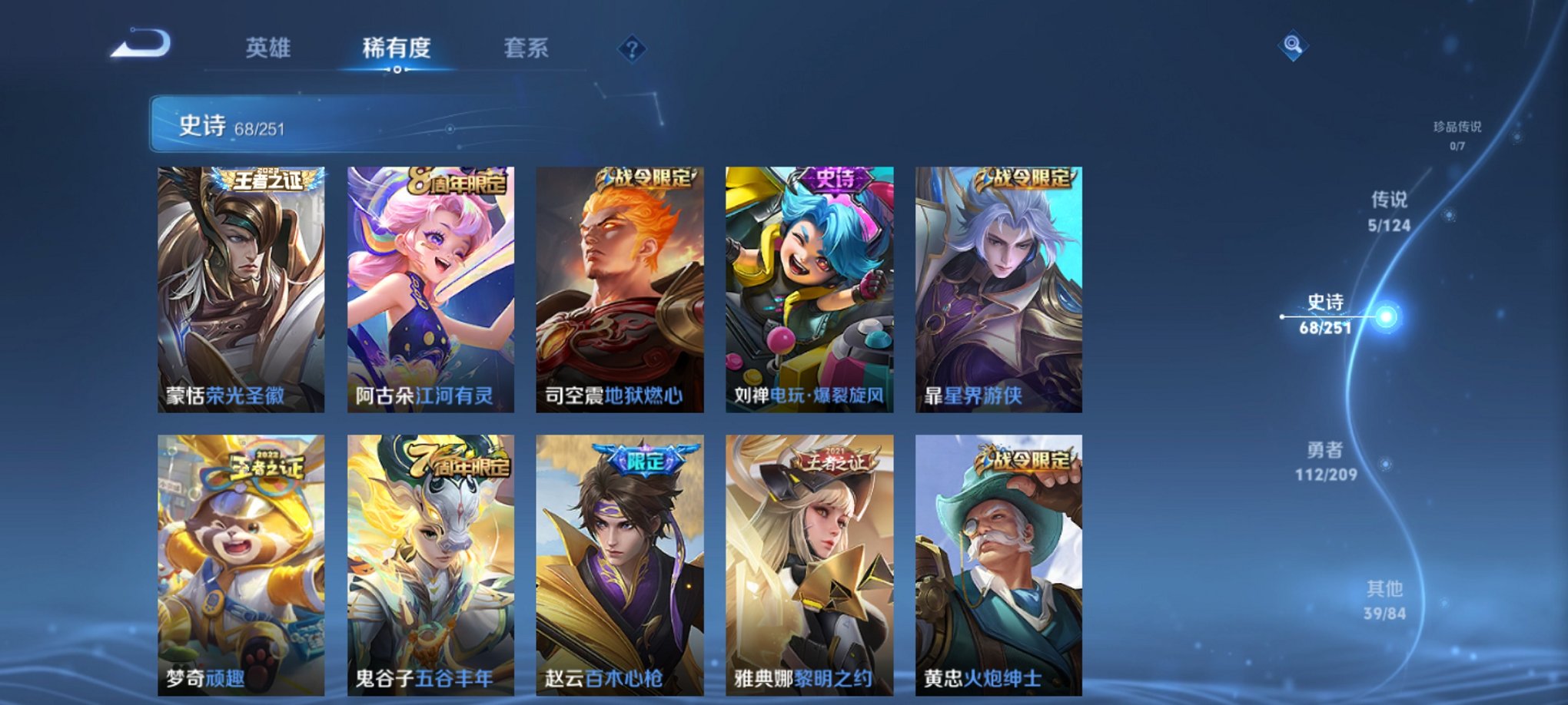 WZCMW3214570王者荣耀账号详情图14 WZCMW3214570王者荣耀账号详情图14
