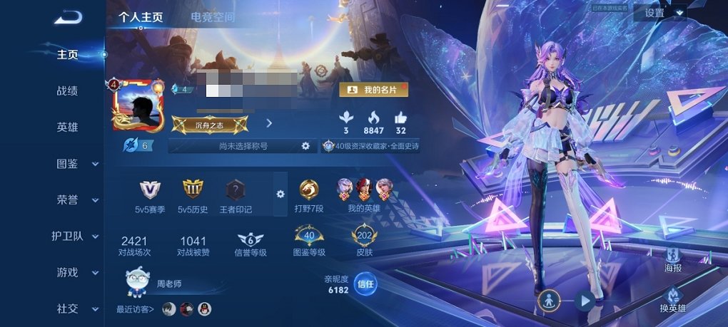 王者荣耀账号安卓QQ121英雄-202皮肤-可二次【一念神魔202皮肤5传说】安卓Q-121英雄【5传说】愿照·九州拓 