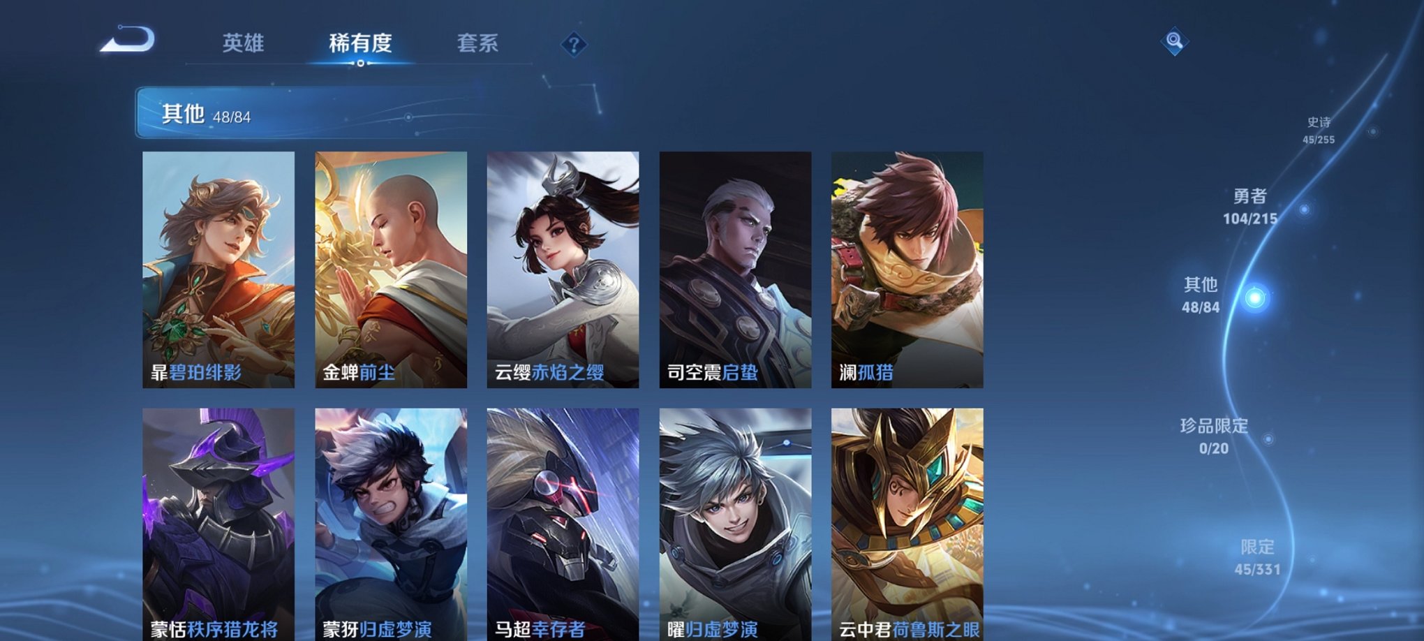 WZCMW3229420王者荣耀账号详情图3 WZCMW3229420王者荣耀账号详情图3