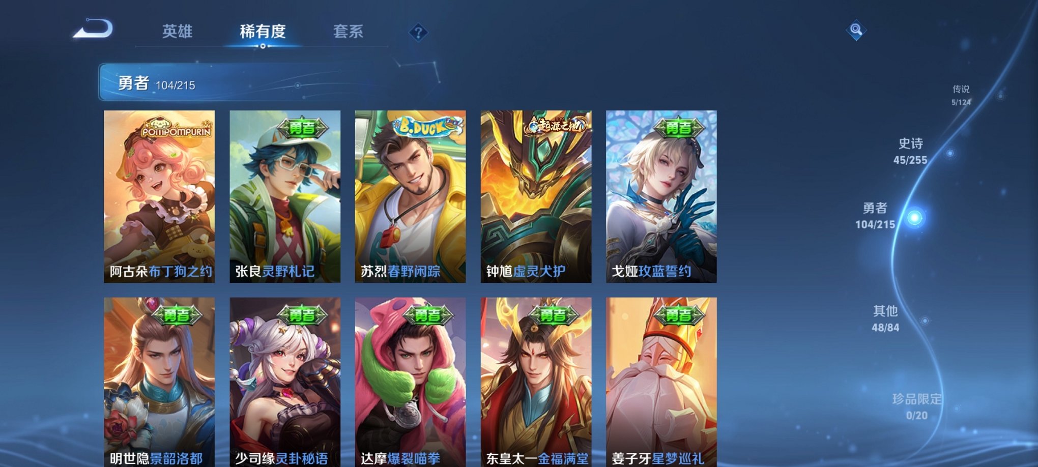 WZCMW3229420王者荣耀账号详情图4 WZCMW3229420王者荣耀账号详情图4