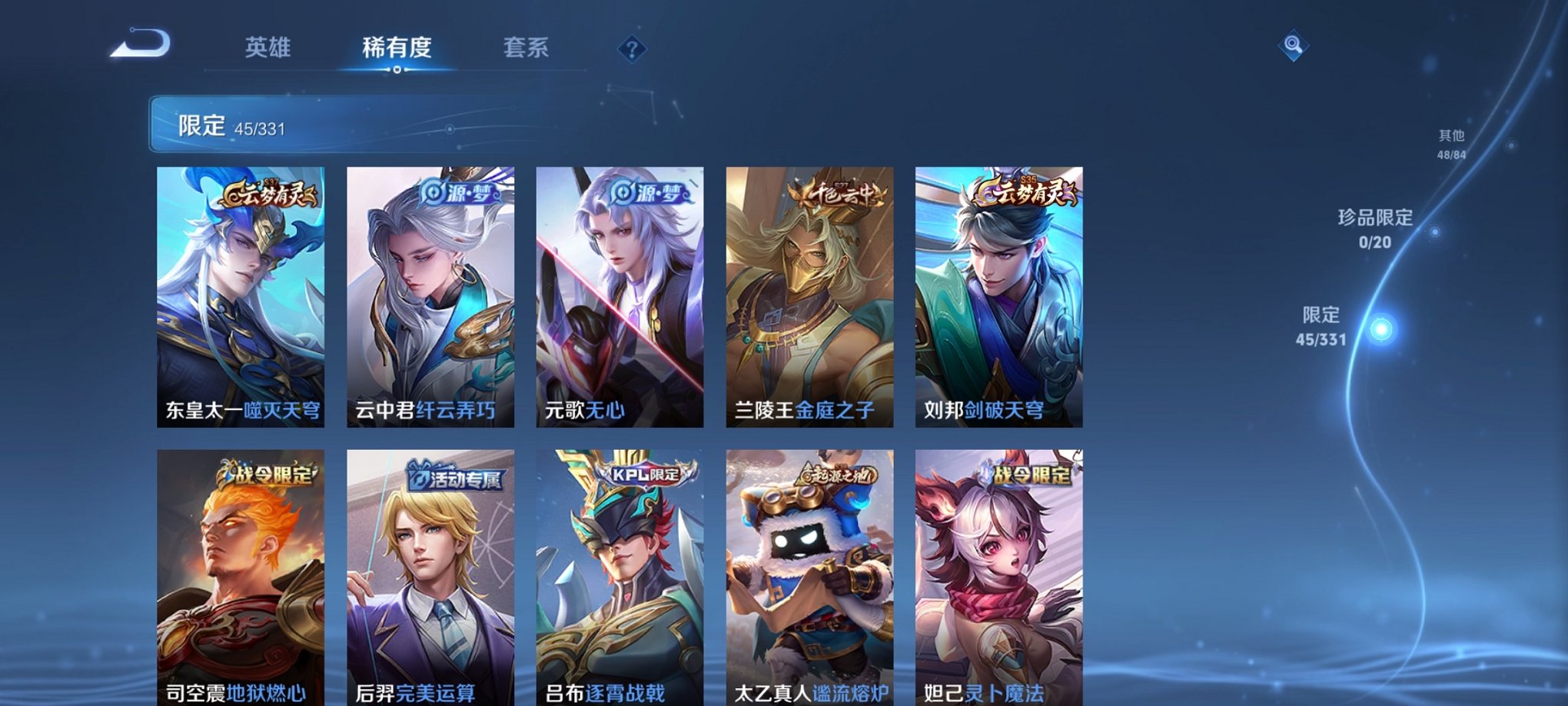WZCMW3229420王者荣耀账号详情图6 WZCMW3229420王者荣耀账号详情图6