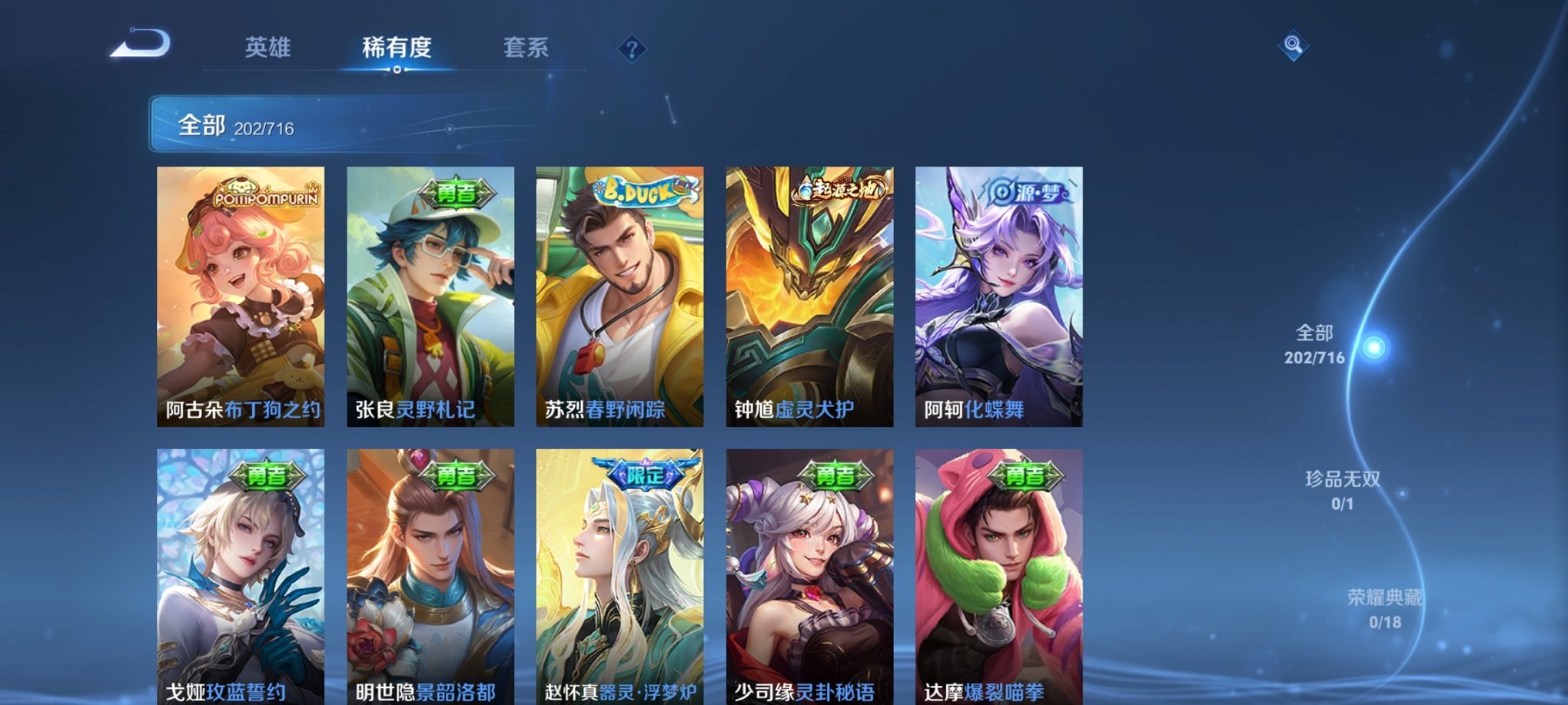 WZCMW3229420王者荣耀账号详情图7 WZCMW3229420王者荣耀账号详情图7