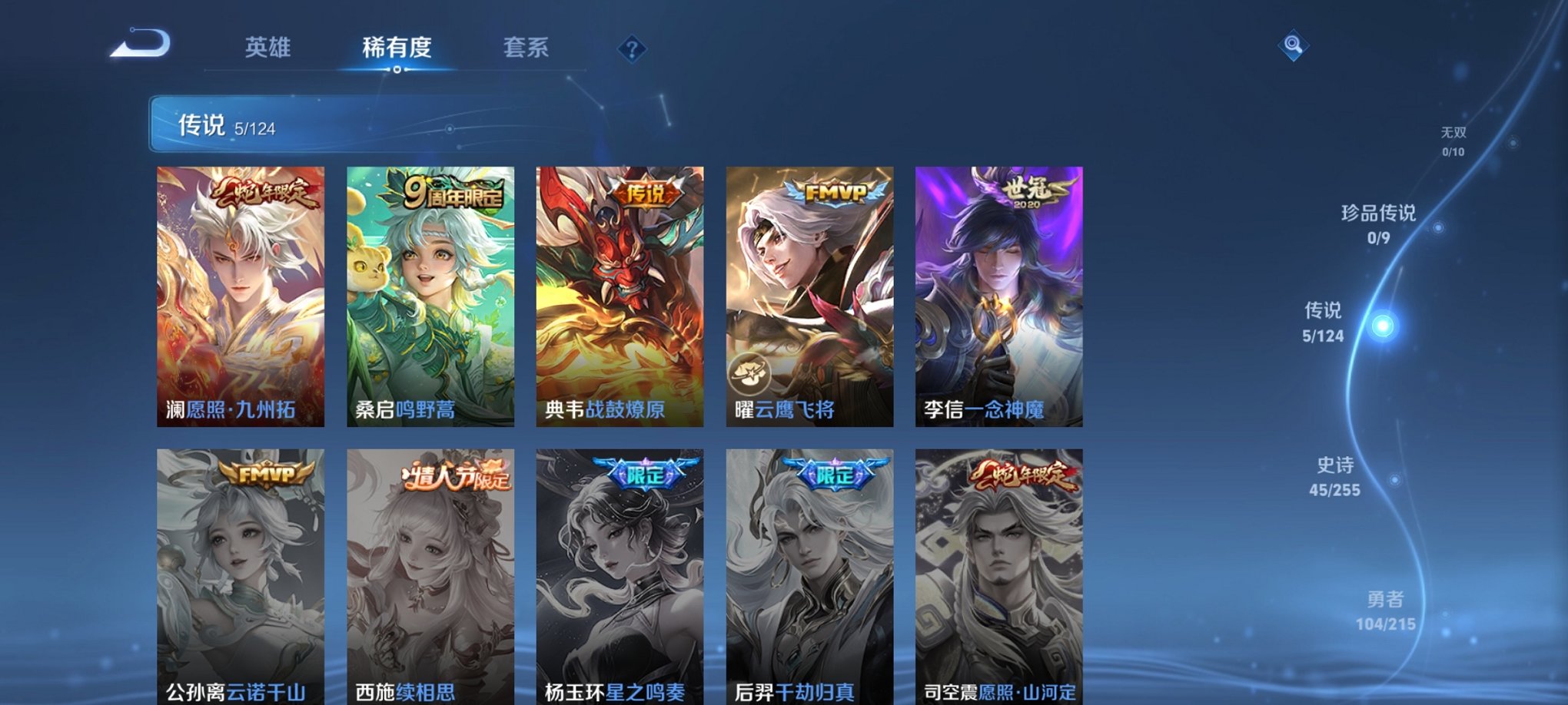 WZCMW3229420王者荣耀账号详情图8 WZCMW3229420王者荣耀账号详情图8