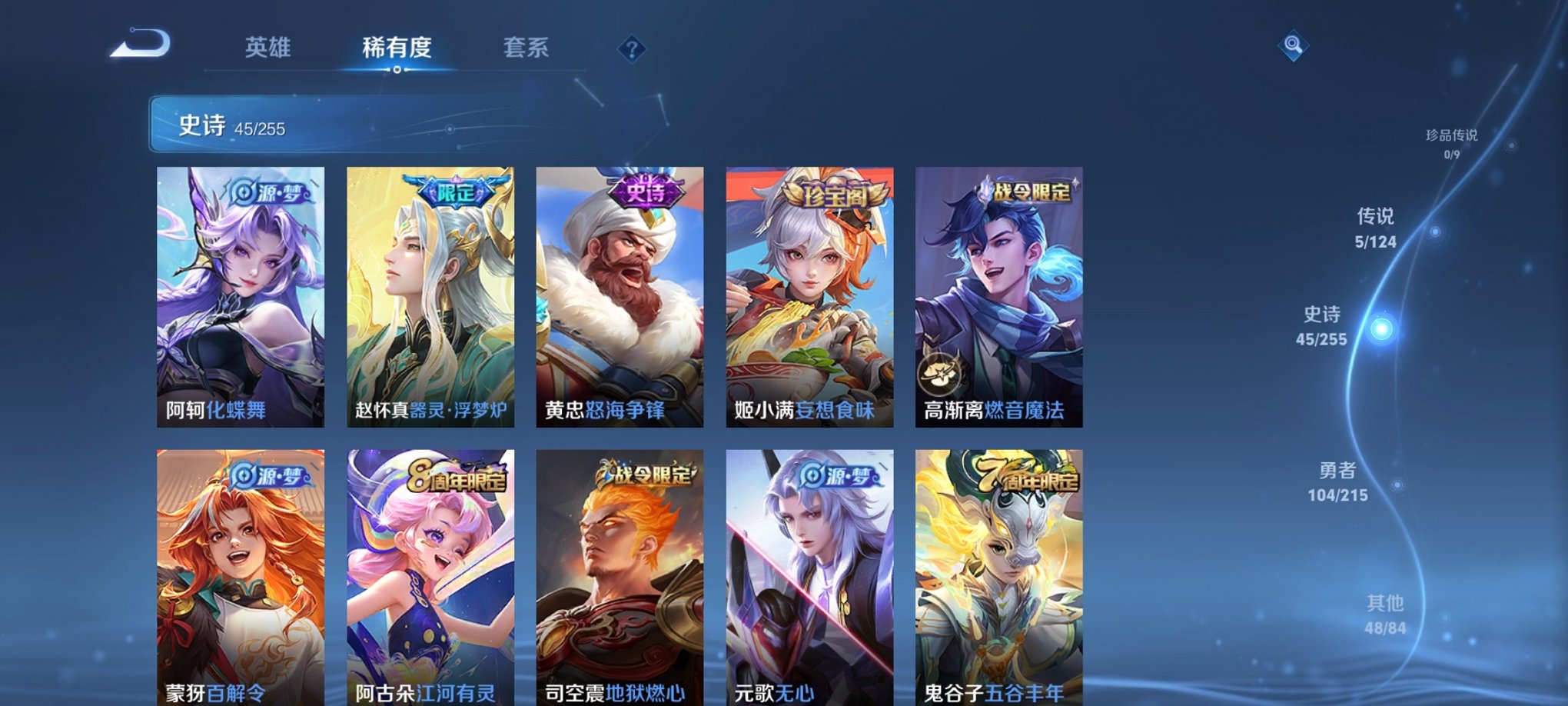 WZCMW3229420王者荣耀账号详情图10 WZCMW3229420王者荣耀账号详情图10