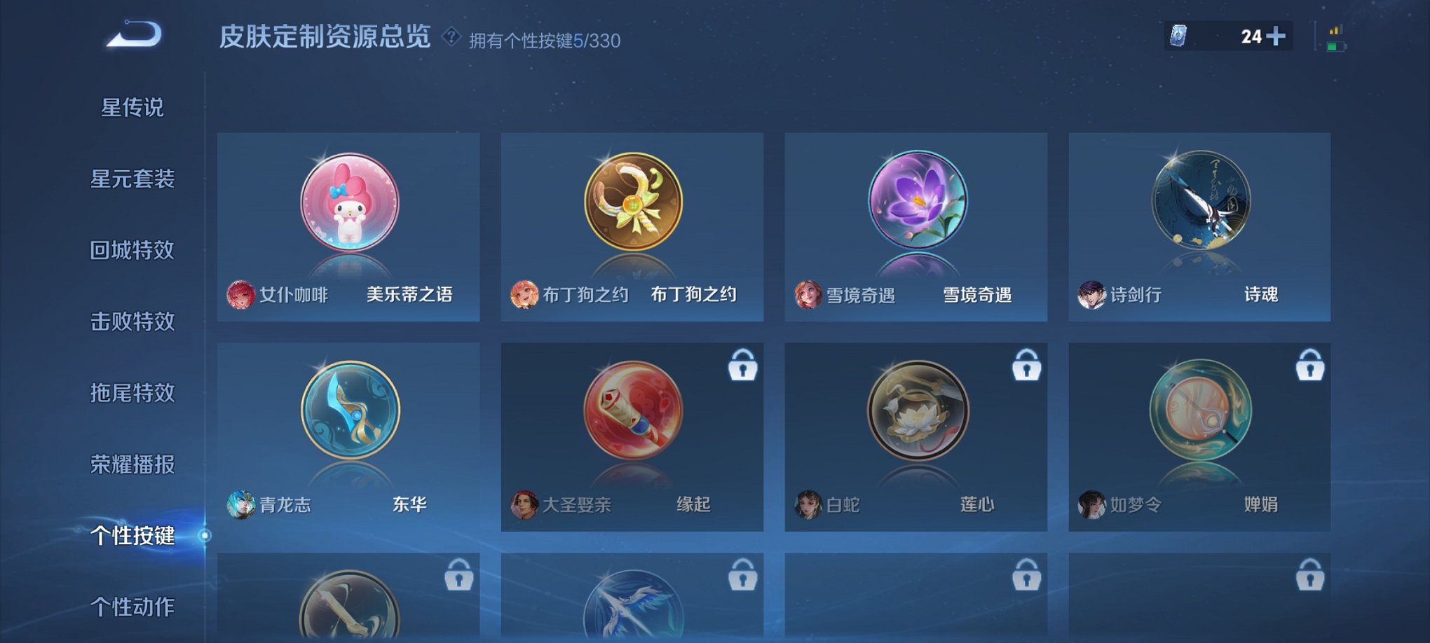 WZCMW3214580王者荣耀账号详情图5 WZCMW3214580王者荣耀账号详情图5