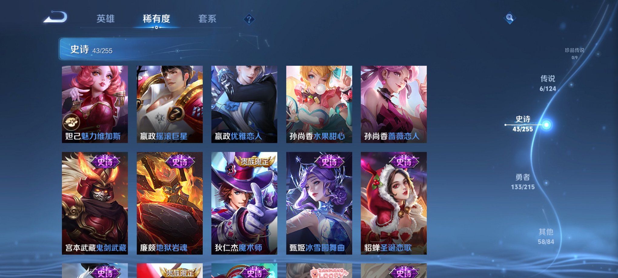 WZCMW3214580王者荣耀账号详情图8 WZCMW3214580王者荣耀账号详情图8