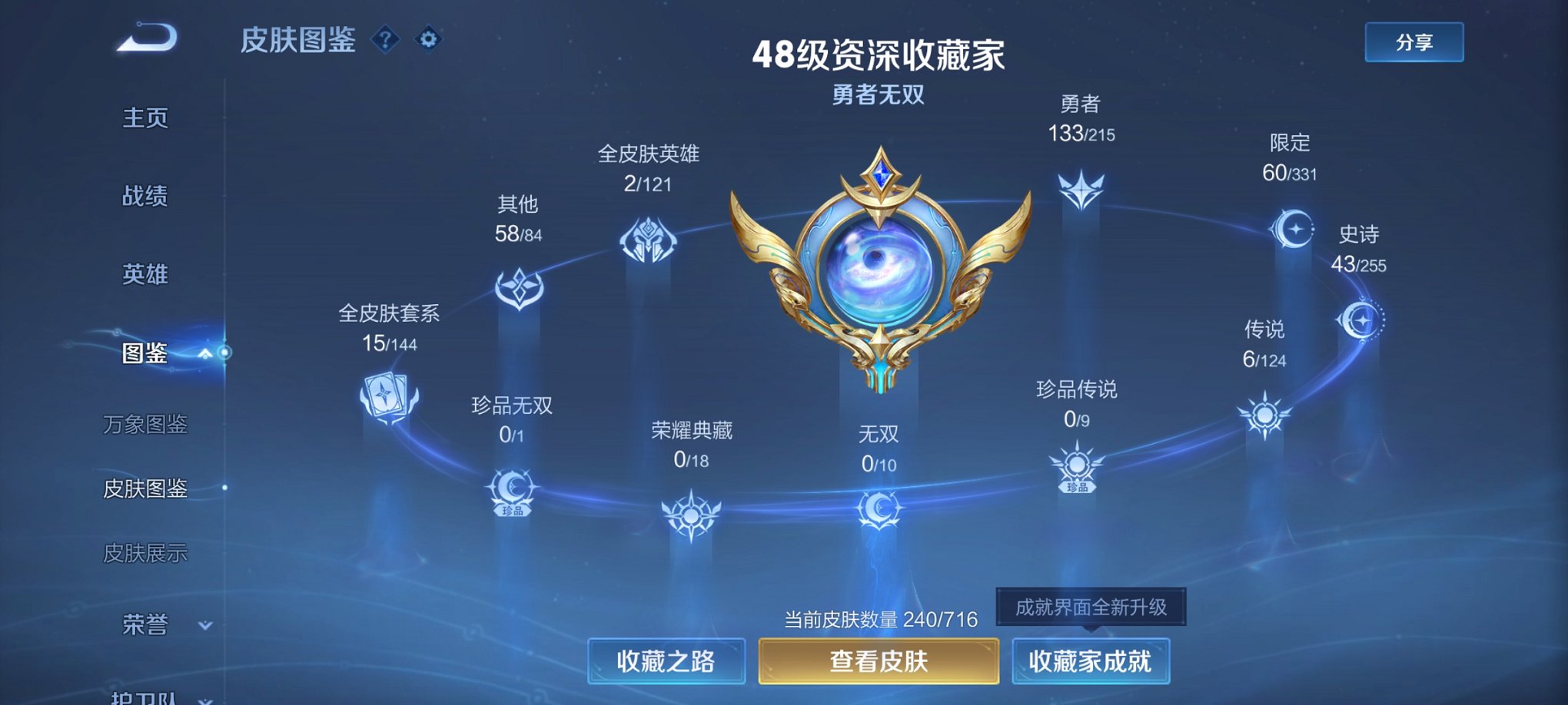 WZCMW3214580王者荣耀账号详情图10 WZCMW3214580王者荣耀账号详情图10