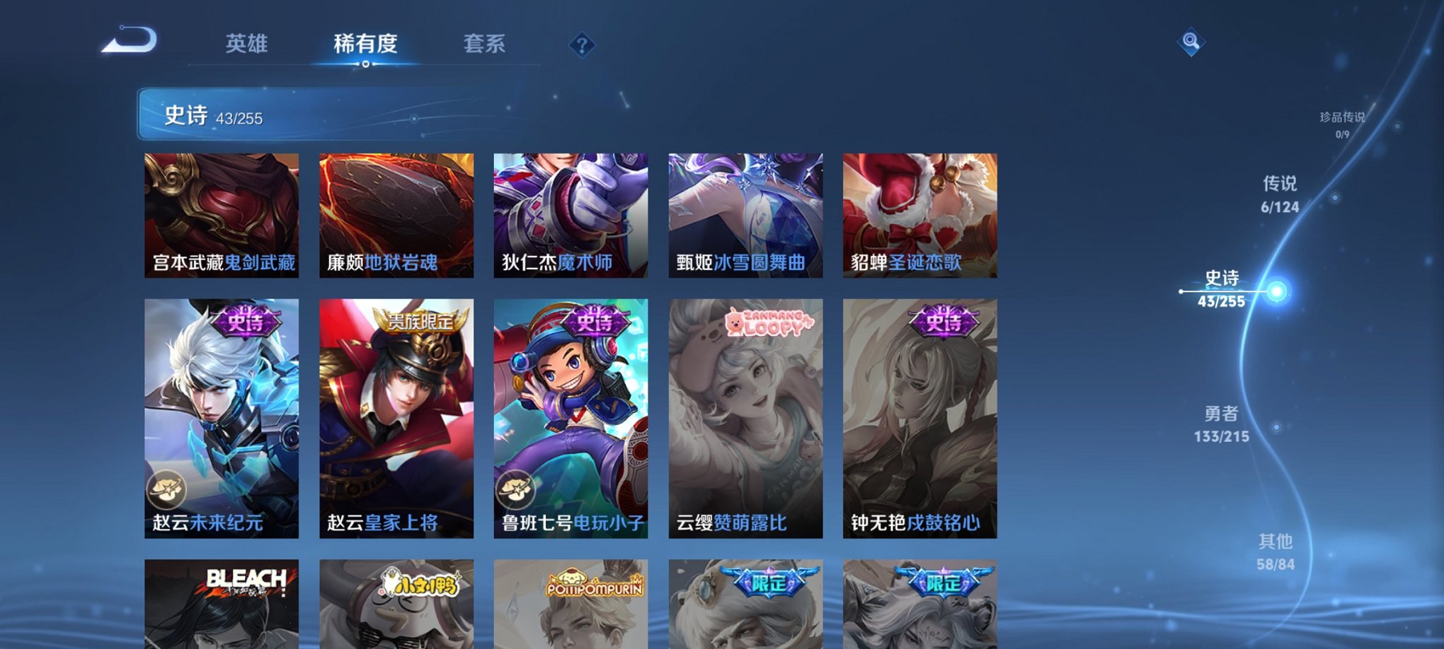 WZCMW3214580王者荣耀账号详情图11 WZCMW3214580王者荣耀账号详情图11