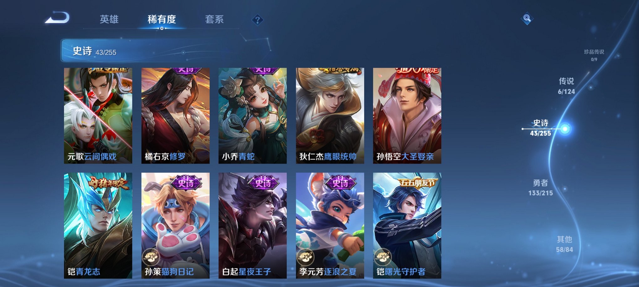 WZCMW3214580王者荣耀账号详情图13 WZCMW3214580王者荣耀账号详情图13
