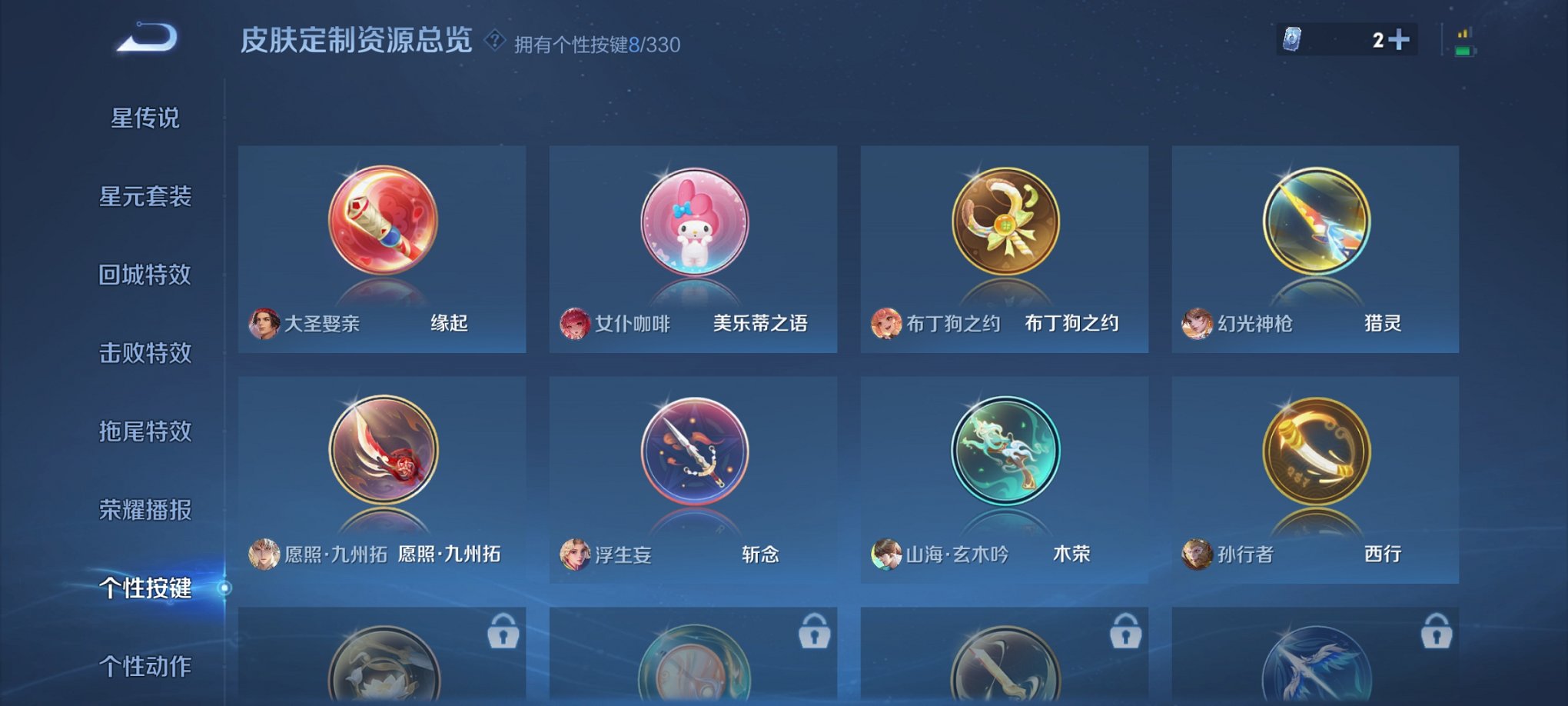 WZCMW3214573王者荣耀账号详情图6 WZCMW3214573王者荣耀账号详情图6