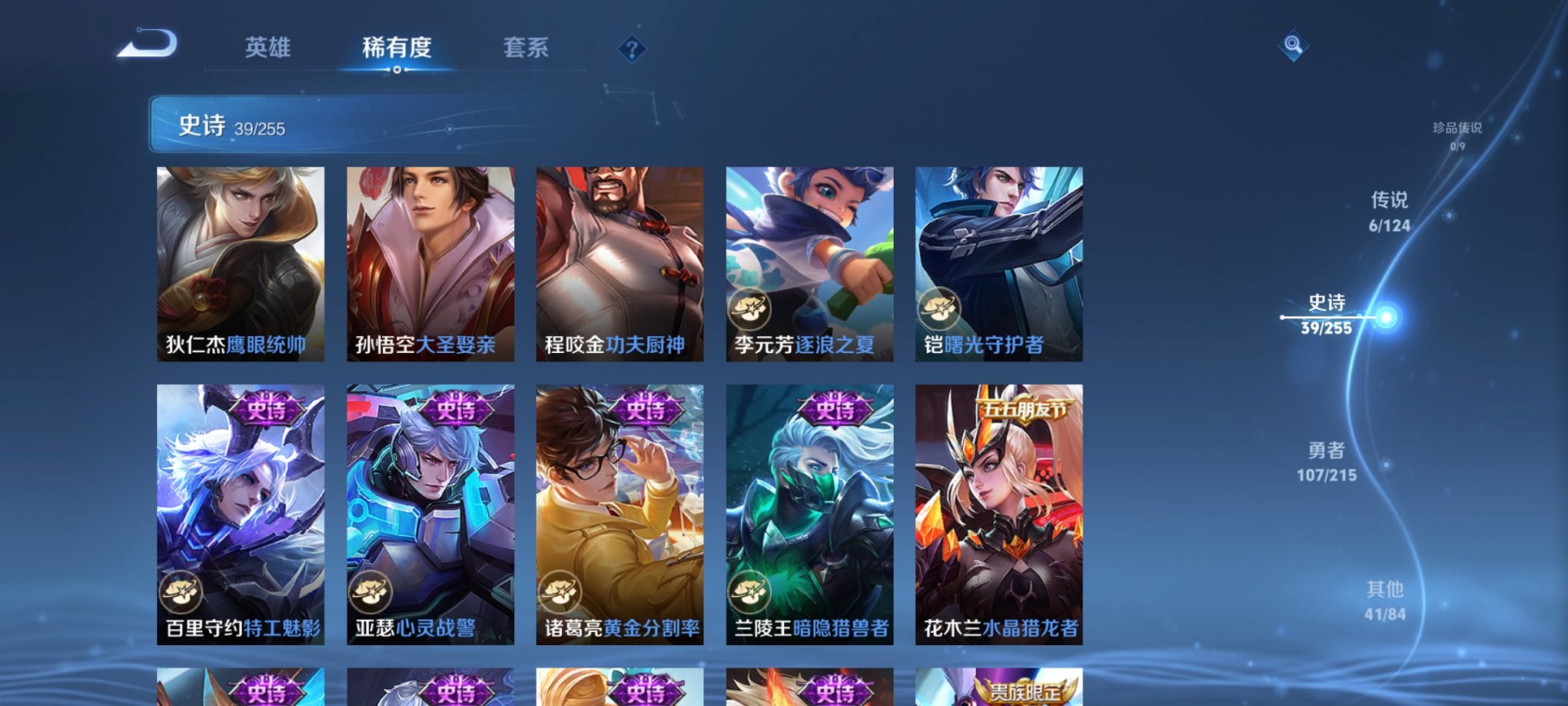 WZCMW3214573王者荣耀账号详情图9 WZCMW3214573王者荣耀账号详情图9