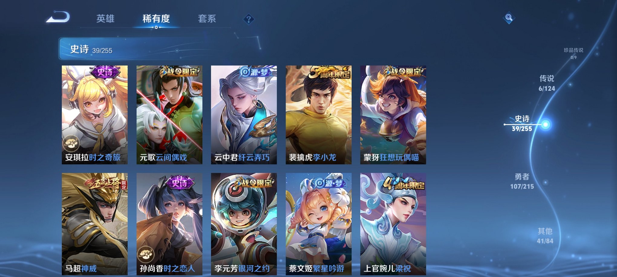 WZCMW3214573王者荣耀账号详情图10 WZCMW3214573王者荣耀账号详情图10