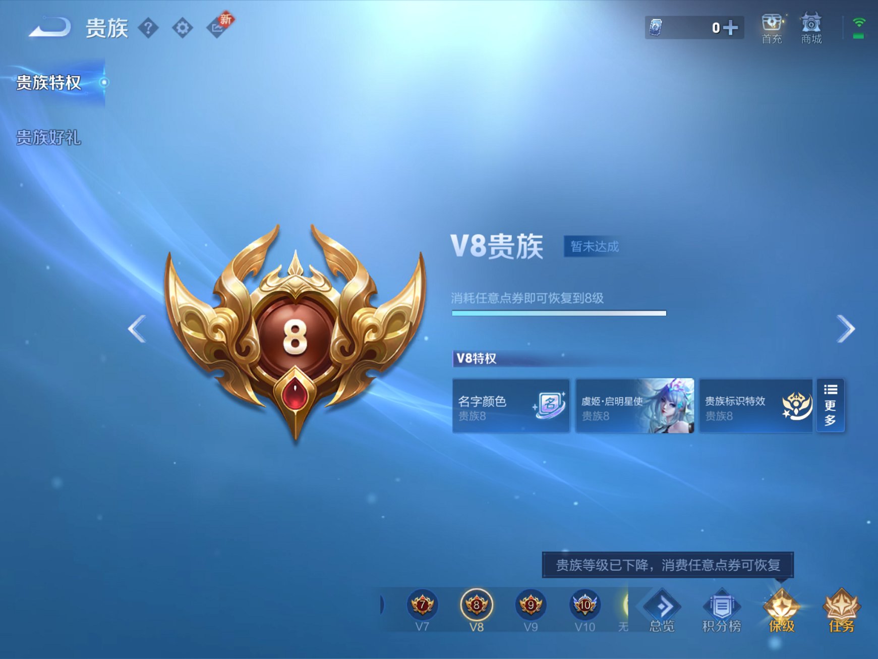 WZCMW3214587王者荣耀账号详情图6 WZCMW3214587王者荣耀账号详情图6